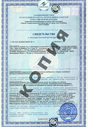 Сертификат на покрытие грунт-эмаль