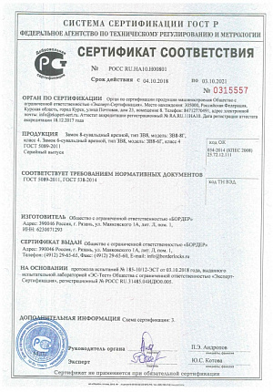 Сертификаты на замки ПРОСАМ