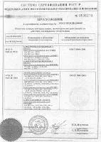 Сертификаты на замки ЭЛЬБОР